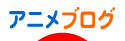 にほんブログ村