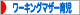 にほんブログ村 子育てブログ ワーキングマザー育児へ