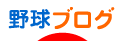 にほんブログ村