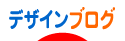 にほんブログ村