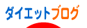 にほんブログ村