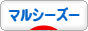 にほんブログ村 犬ブログ マルシーズーへ