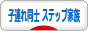 にほんブログ村 家族ブログ ステップファミリー（子連れ同士）へ