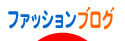 にほんブログ村