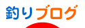 にほんブログ村