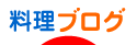 にほんブログ村