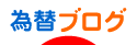 にほんブログ村