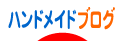 にほんブログ村