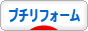 にほんブログ村 住まいブログ プチリフォームへ