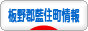にほんブログ村 板野郡藍住町情報ブログへ