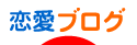 にほんブログ村