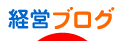 にほんブログ村