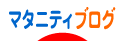 にほんブログ村