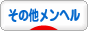 にほんブログ村 メンタルヘルスブログ その他メンタルヘルスへ