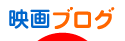 にほんブログ村