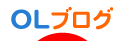 にほんブログ村