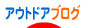 にほんブログ村