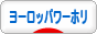 にほんブログ村 海外生活ブログ ワーホリ（ヨーロッパ）へ