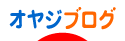 にほんブログ村