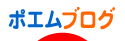 にほんブログ村