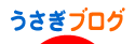 にほんブログ村