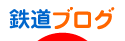 にほんブログ村