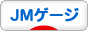 にほんブログ村 鉄道ブログ 鉄道模型 JMゲージへ
