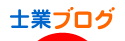 にほんブログ村