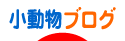 にほんブログ村
