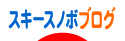 にほんブログ村