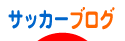 にほんブログ村
