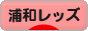 �ɂق�u���O�� �T�b�J�[�u���O �Y�a���b�Y��