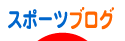 にほんブログ村