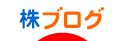 にほんブログ村