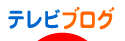 にほんブログ村